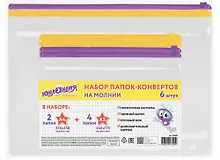 Купить Папки-конверты 06шт на молнии, А4 - 2шт, А5 - 4шт, ассорти — Фото №1