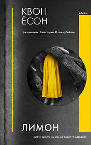 Купить Лимон — Фото №1