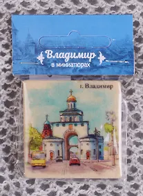 Купить Магнит на камне Владимир Золотые ворота (22Vla03) — Фото №1