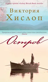 Купить Остров — Фото №1