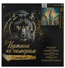 Купить Холст с красками по номерам с поталью "Тропические листья", 40 х 40 см — Фото №1