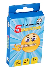 Купить Игра настольная Пять запретов ИН-0656 — Фото №1