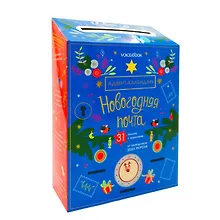 Купить Адвент-календарь «Новогодняя почта» — Фото №1