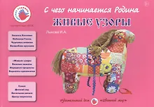 Купить Живые узоры — Фото №1