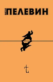 Купить t — Фото №1