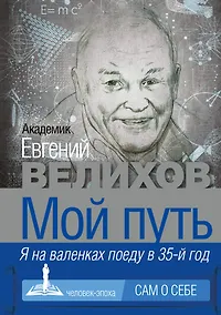 Купить Мой путь — Фото №1