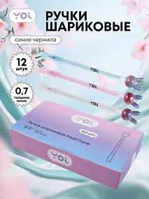Купить Ручки шариковые синие 12шт "Pearl hare", Yoi — Фото №1