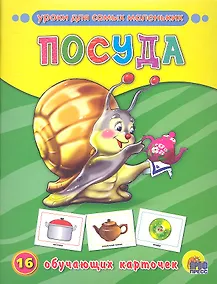 Купить Посуда — Фото №1