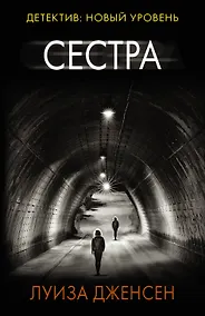 Купить Сестра — Фото №1