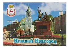 Купить Магнит плоский Нижний Новгород Памятник Минину и Пожарскому и Храм Рождества Иоанна Предтечи (металл) (02-76-9) — Фото №1