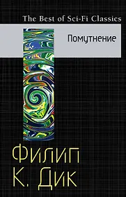 Купить Помутнение — Фото №1
