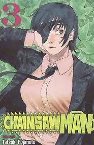 Купить Chainsaw Man. Vol. 3 — Фото №1