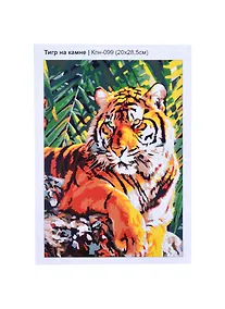 Купить Кпн-099 Картина по номерам Тигр на камне (ПочСебяХуд) (20х28 см) (коробка) (LORI) — Фото №1