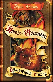 Купить Бушующая стихия — Фото №1