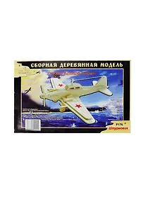 Купить Набор для творчества ЧУДО-ДЕРЕВО Сборная деревянная модель Штурмовик P176 — Фото №1