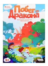 Купить Настольная игра: Побег от дракона — Фото №1