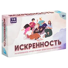 Купить Настольная психологическая игра "Искренность" арт. 2216С — Фото №1