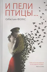 Купить И пели птицы... — Фото №1