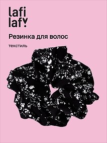 Купить Резинка для волос «Цветы», чёрная, текстиль, Lafilaf — Фото №1