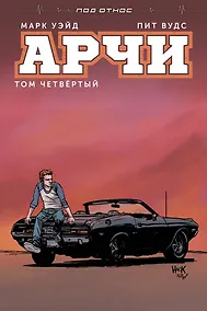 Купить Арчи. Том 4 — Фото №1