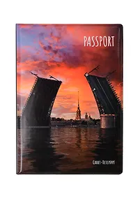 Купить Обложка для паспорта СПБ Дворцовй мост, Петропавловская крепость (ПВХ бокс) (ОП2025-447) — Фото №1