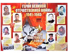 Купить Комплект плакатов 9 Мая. 10 штук. Формат А2 — Фото №1