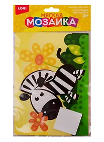 Купить LORI/ЛОРИ Мягкая мозаика Зебра — Фото №1