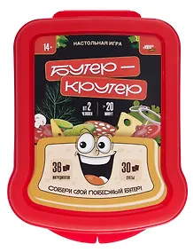Купить Настольная игра "Бутер-крутер" 14+ — Фото №1