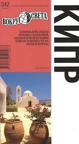 Купить Киев. Путеводитель — Фото №1