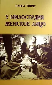 Купить У милосердия женское лицо — Фото №1