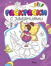 Купить Феи — Фото №1