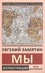 Купить Мы — Фото №1