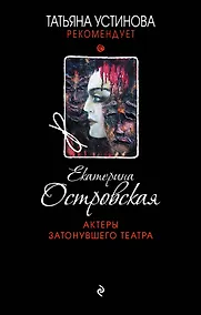 Купить Актеры затонувшего театра — Фото №1