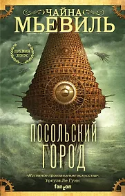 Купить Посольский город — Фото №1