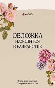 Купить Буканьерки — Фото №1