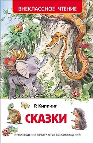 Купить Сказки — Фото №1
