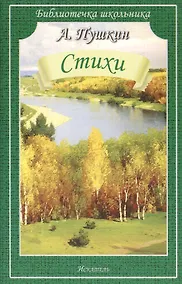 Купить Стихи — Фото №1