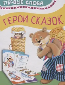 Купить Найди пару. Герои сказок — Фото №1