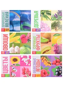 Купить Обучающие книги набор «Про все на свете» (комплект из 6-ти книг) — Фото №1