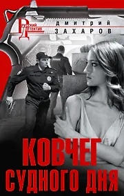 Купить Ковчег Судного дня — Фото №1