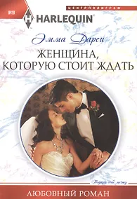 Купить Женщина, которую стоит ждать — Фото №1