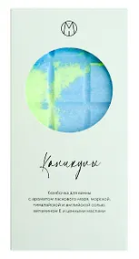 Купить Бомбочка-шоколадка градиент Каникулы (195 г) (1-2) — Фото №1