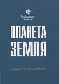 Купить Планета Земля — Фото №1