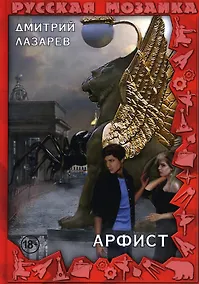 Купить Арфист — Фото №1