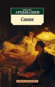 Купить Санин — Фото №1