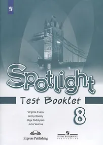 Купить Ваулина. Английский язык. Контрольные задания. 8 класс. — Фото №1