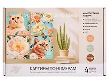 Купить Картина-раскраска по номерам «Коты нежные», 15 х 14 см, 4 штуки — Фото №1