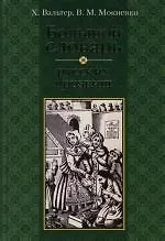 Купить Большой словарь русских прозвищ — Фото №1