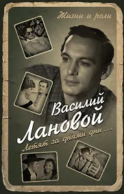 Купить Летят за днями дни... — Фото №1