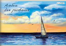 Купить Альбом для рисования Listoff, "Парусник", А4, 30 листов, на скрепке — Фото №1